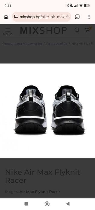 Мъжки спортни обувки Nike Air Max Flyknit Racer 42.5