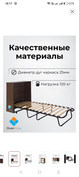 Продам Раскладушка Тумба