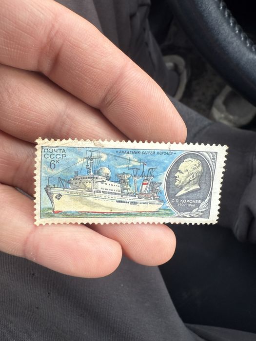 Марки ссср почтовые итд