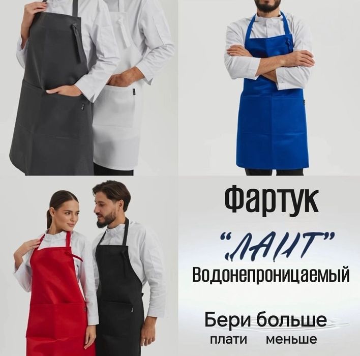 Фартук с логотипом fartuk va Logotip