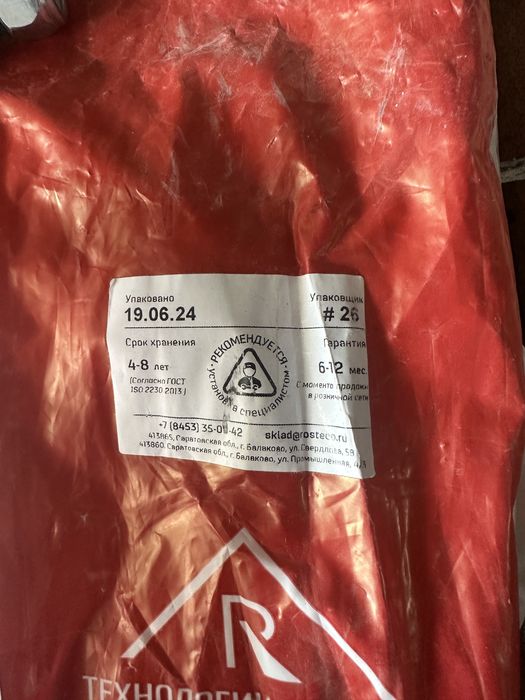 Стойка Стабилизатора Кобальт