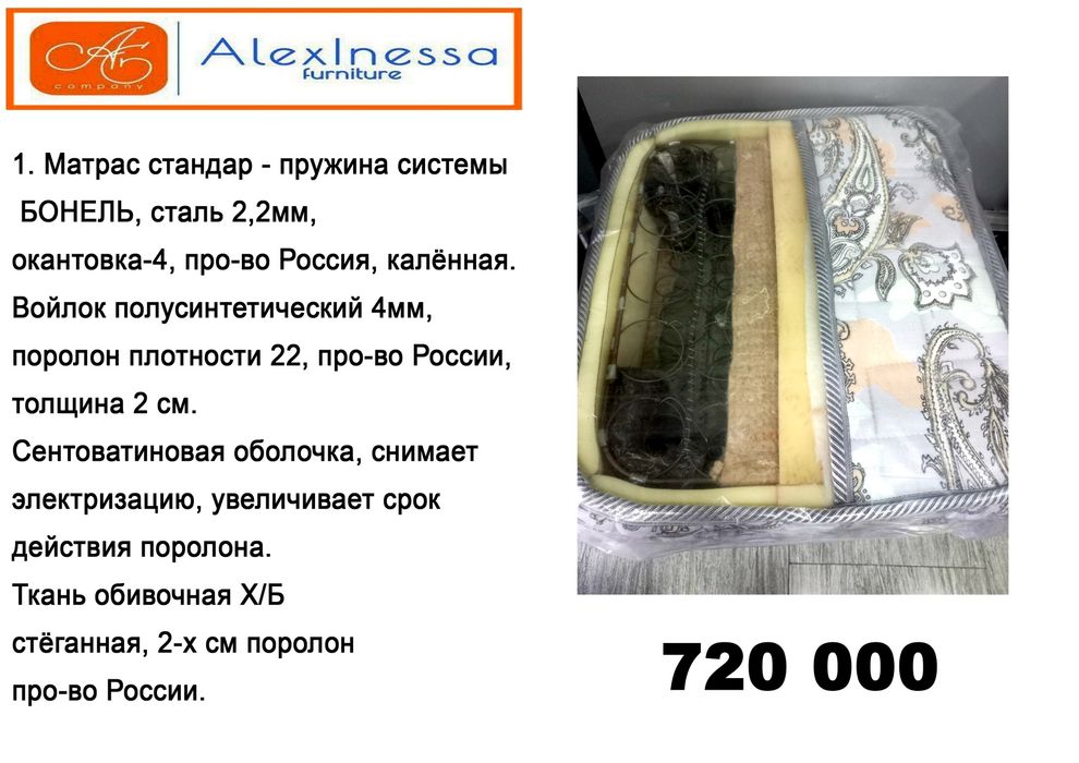 Матрасы ортопедические анатомические на заказ