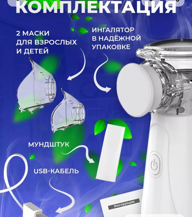 Продам новый ингалятор небулайзер