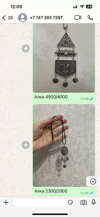 Шекелик ручной работы