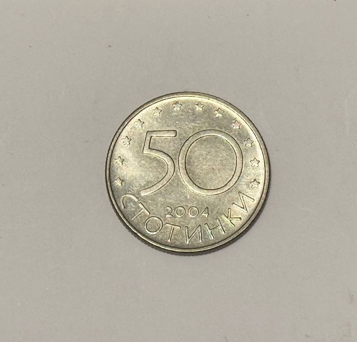 Монета 50 ст. България в НАТО