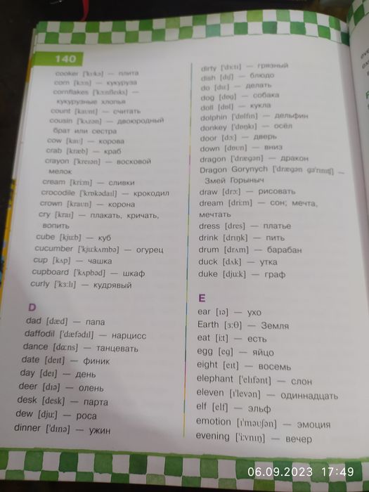 Английский для малышей