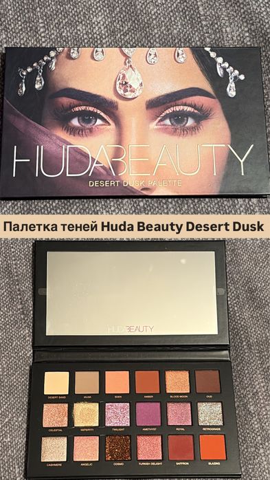 Huda, Mac, Chanel, Tom Ford, Piminova, rhode