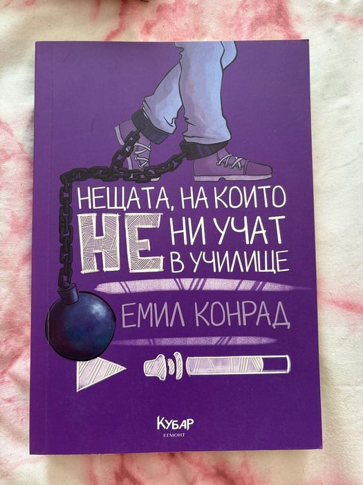 Книги на изгодна цена