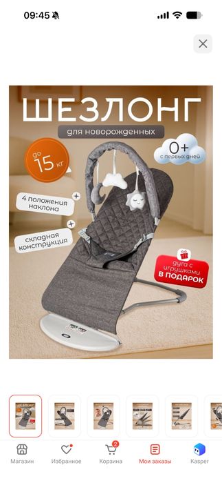 Продам шезлонг детский