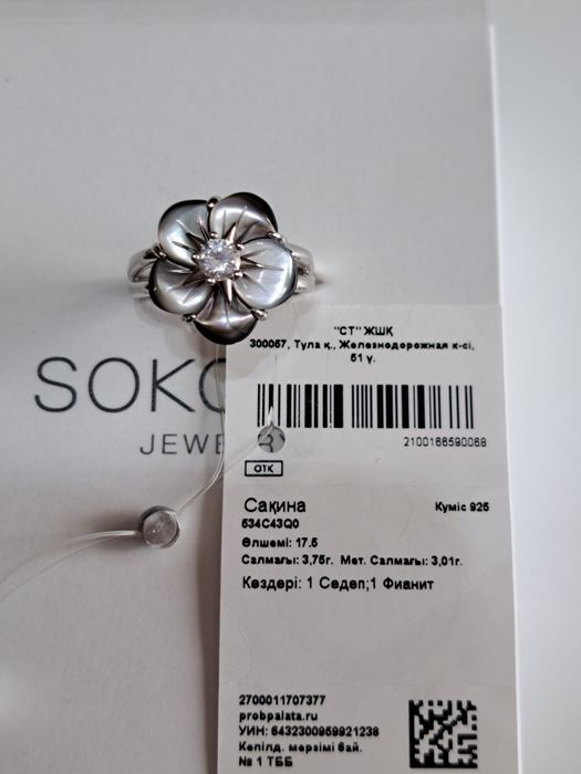 Кольцо Серебро 925.Новое