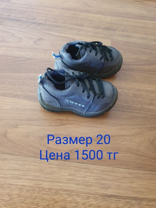 Обувь для мальчиков