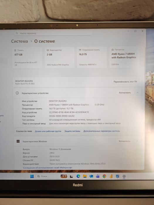 Xiaomi Redmibook Pro 15 AMD Rizen 7 16/512