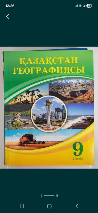 Книги по географии для школьников