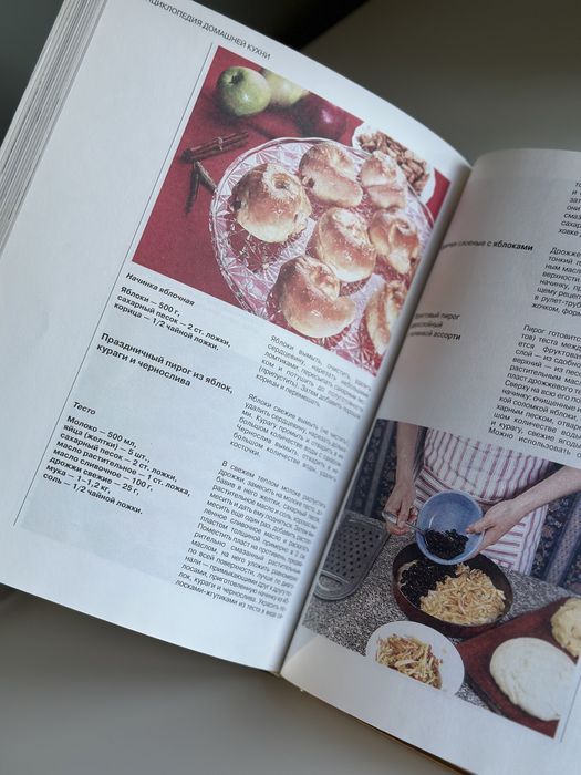 Продам кулинарную книгу энциклопедию