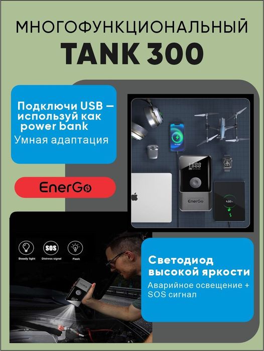 продам бустер 4в 1