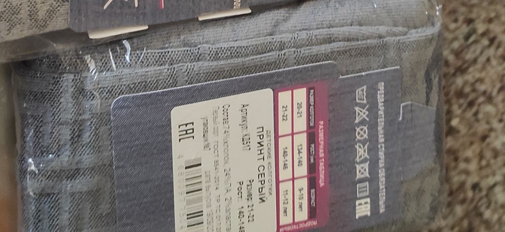 Колготки подросковые