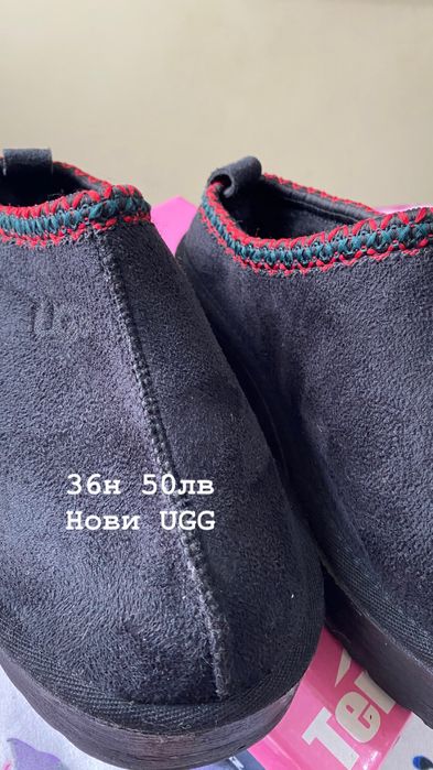 Зимни чехли UGG.