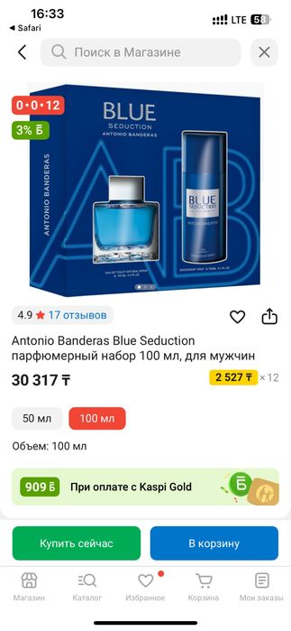 Продам парфюм antonio banderas