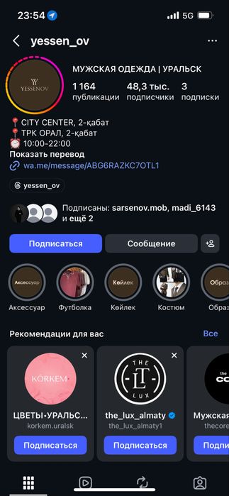 Yessen мужская одеждаға сертификат