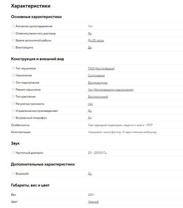 Беспроводные наушники JBL Under Armour Sport True Wireless Flash