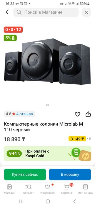 Продам колонки компьютерные