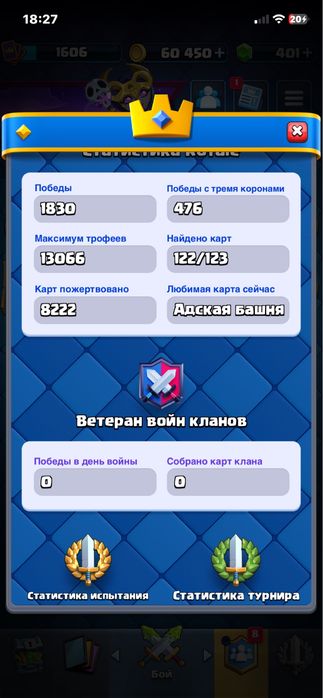 продам аккаунт clash royale