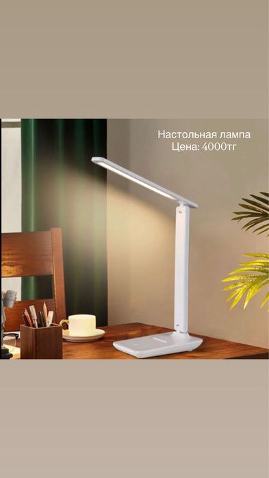 Новая Настольная лампа для школьников