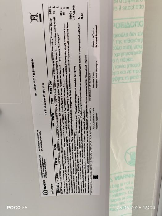 Холодильник Indesit DF5200W