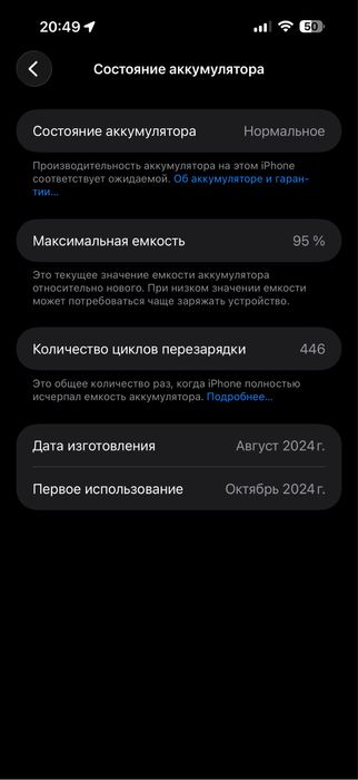 iPhone 16 Pro Max 512gb + Apple Watch 7
