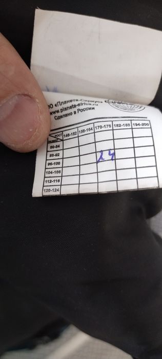 Продам зимний камуфляж 48-50