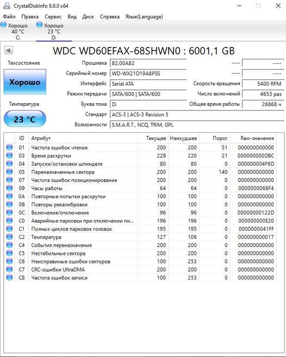 Жесткий диск HDD 6TB WD Red NAS (WD60EFAX) / Ideal holatda