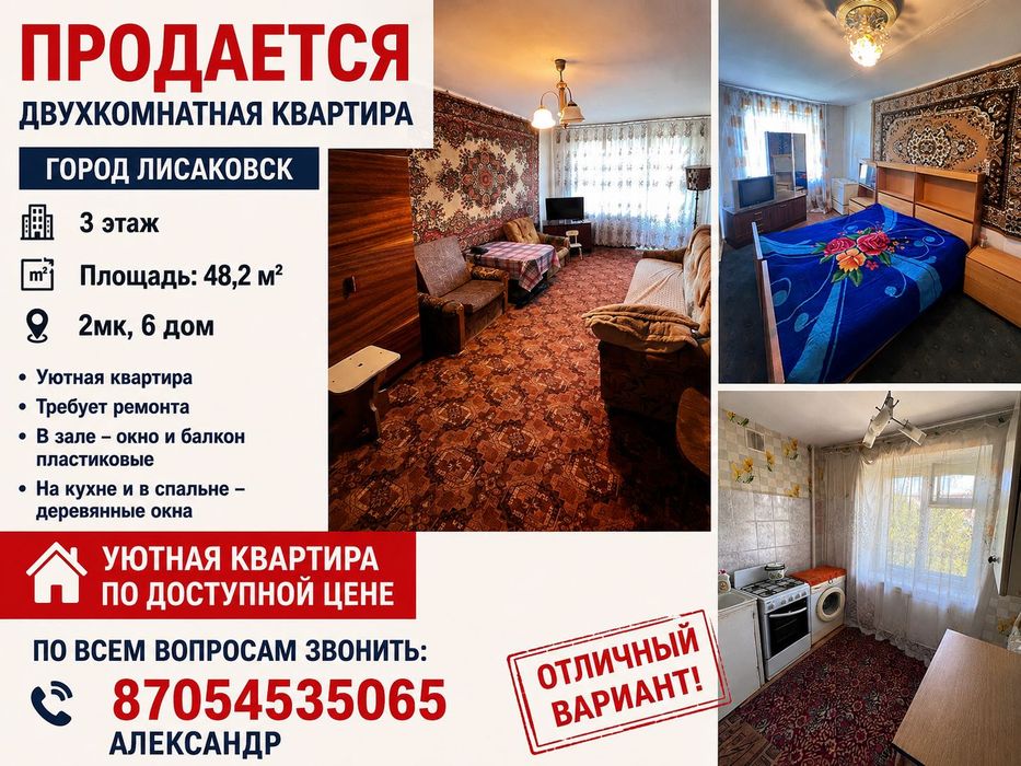 Продам двухкомнатную кваримру