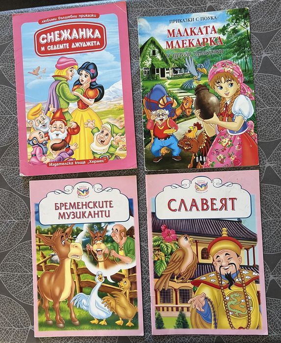 Детски книжки и енциклопедии