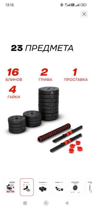 Разборный набор гантелей
