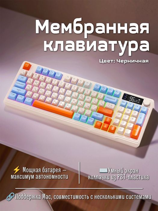 Игровая беспроводная клавиатура, мембранная