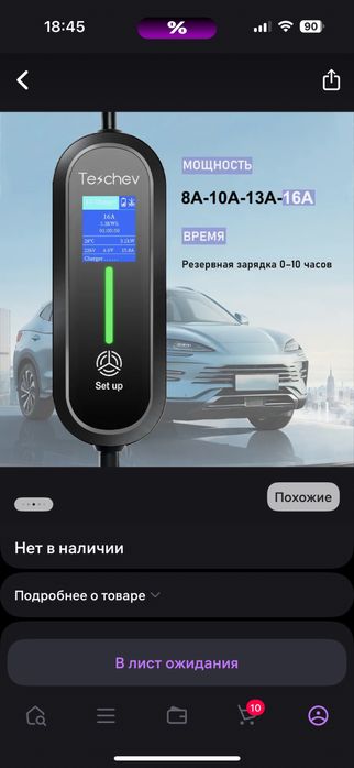 Зарядная станция 220v, Type 1