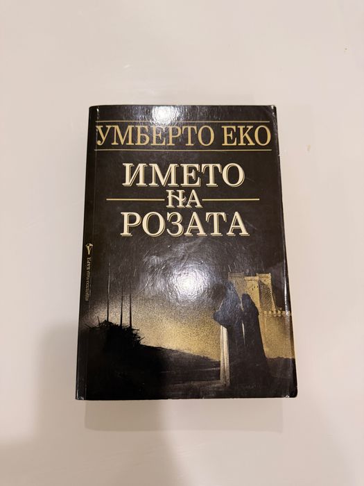 Тринайсетия съдебен заседател - Джон Лескроарт