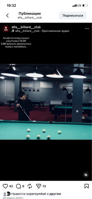 бильярд столдары барлық затымен