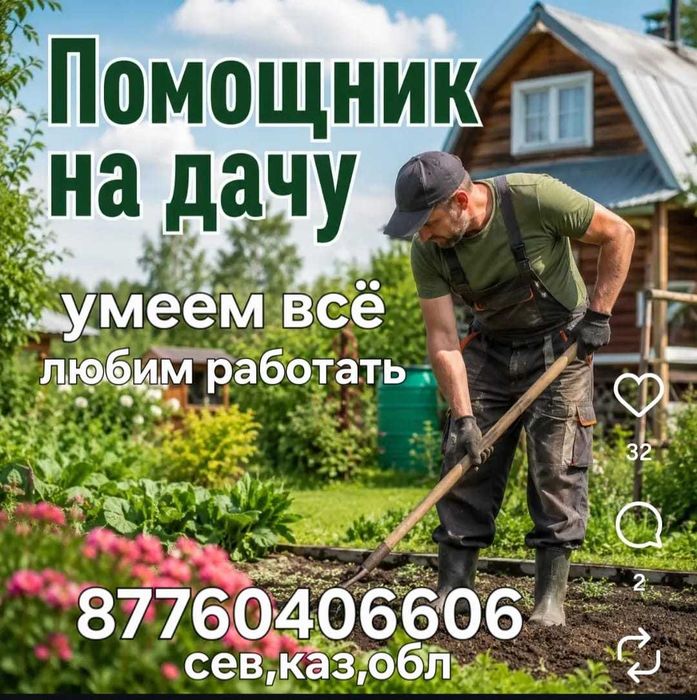 услуги по уборке территорий