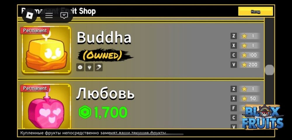 Продаю аккаунт Блокс Фрукт