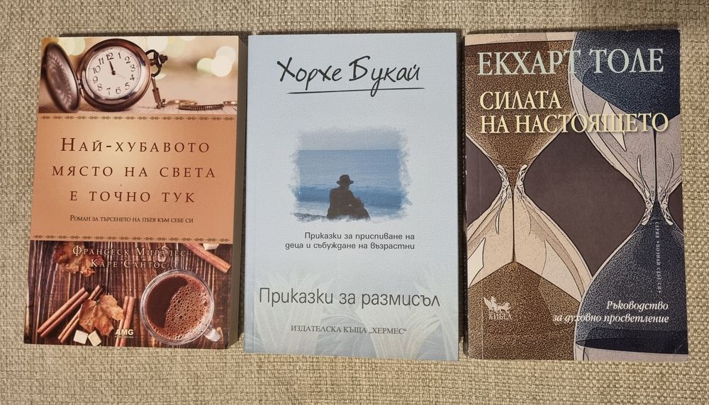Книги на различни цени