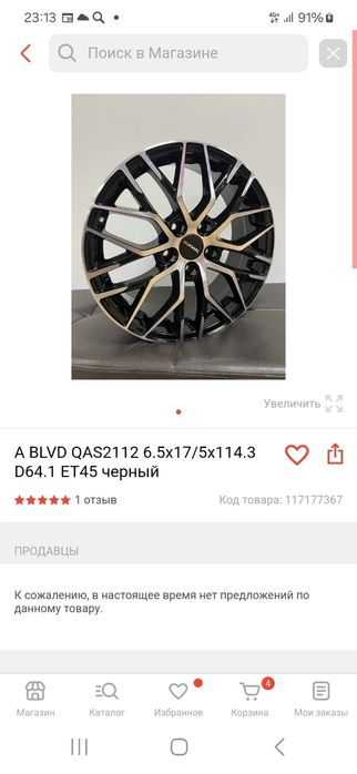 Продам диски на кроссовер