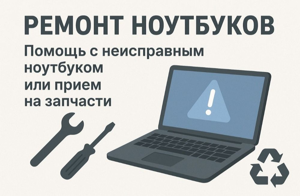 Ремонт|Диагностика|Восстановление
