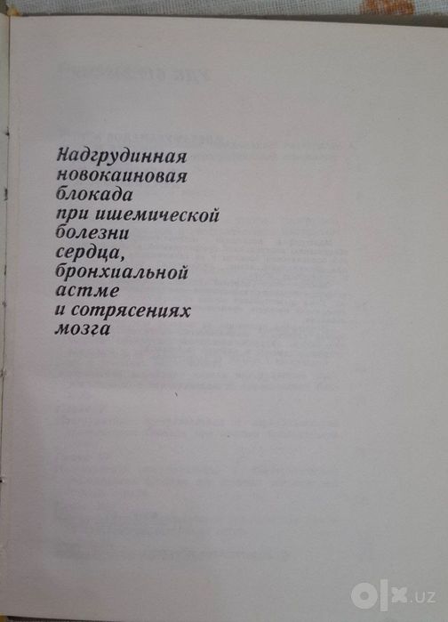 Медицинские книги в ассортименте