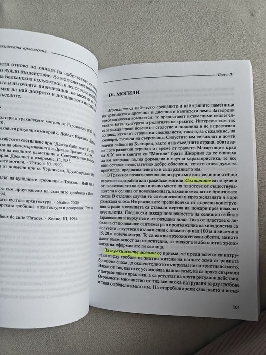 Интересни  книги