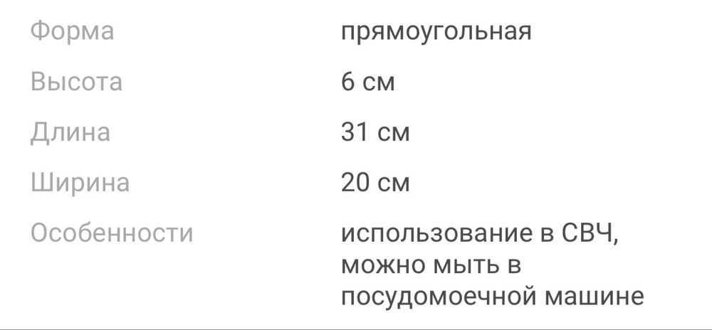 Форма для запекания