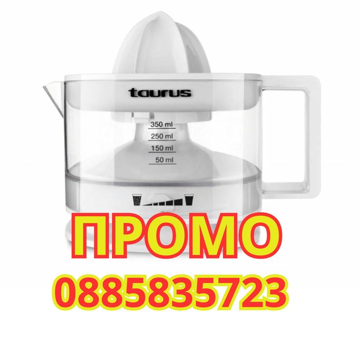 ПРОМОЦИЯ ! Сокоизтисквачка 25W