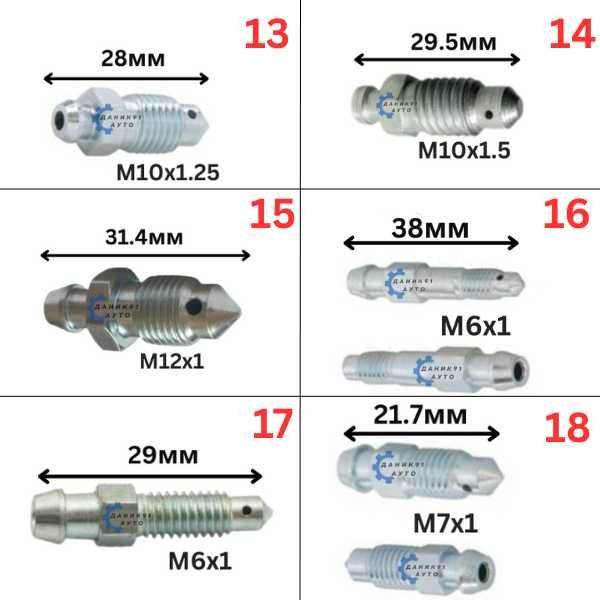 Болт за обезвъздушаване на спирачни цилиндри и апарати