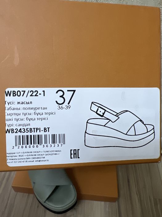 Босоножки Сман новые