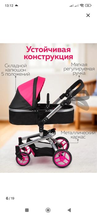 Коляска для кукол